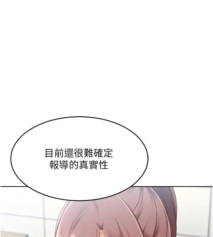 第43话-你现在是转移目标了吗? 8